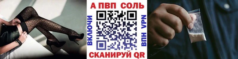 дарнет шоп  Петров Вал  Альфа ПВП Соль 