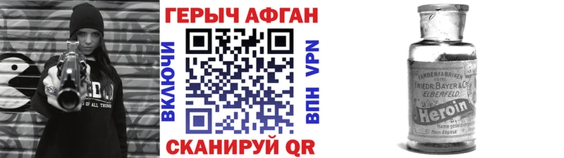 ГЕРОИН Heroin  наркошоп  Петров Вал 