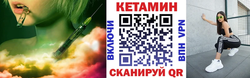 Кетамин VHQ  Петров Вал 